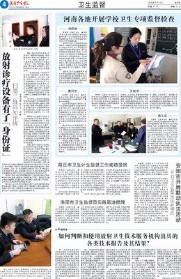 放射卫生技术服务 守护医疗安全与公众健康的关键防线