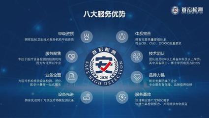 首宏检测，安全出色 铸就医疗设备检测领军品牌，专注放射卫生技术服务